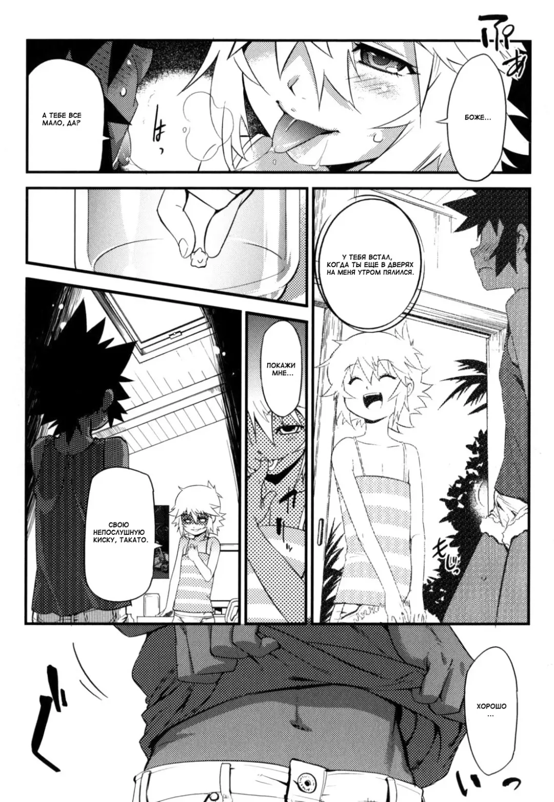 [Shiroo] Nipple Boy Fragments Fhentai.net - Page 147