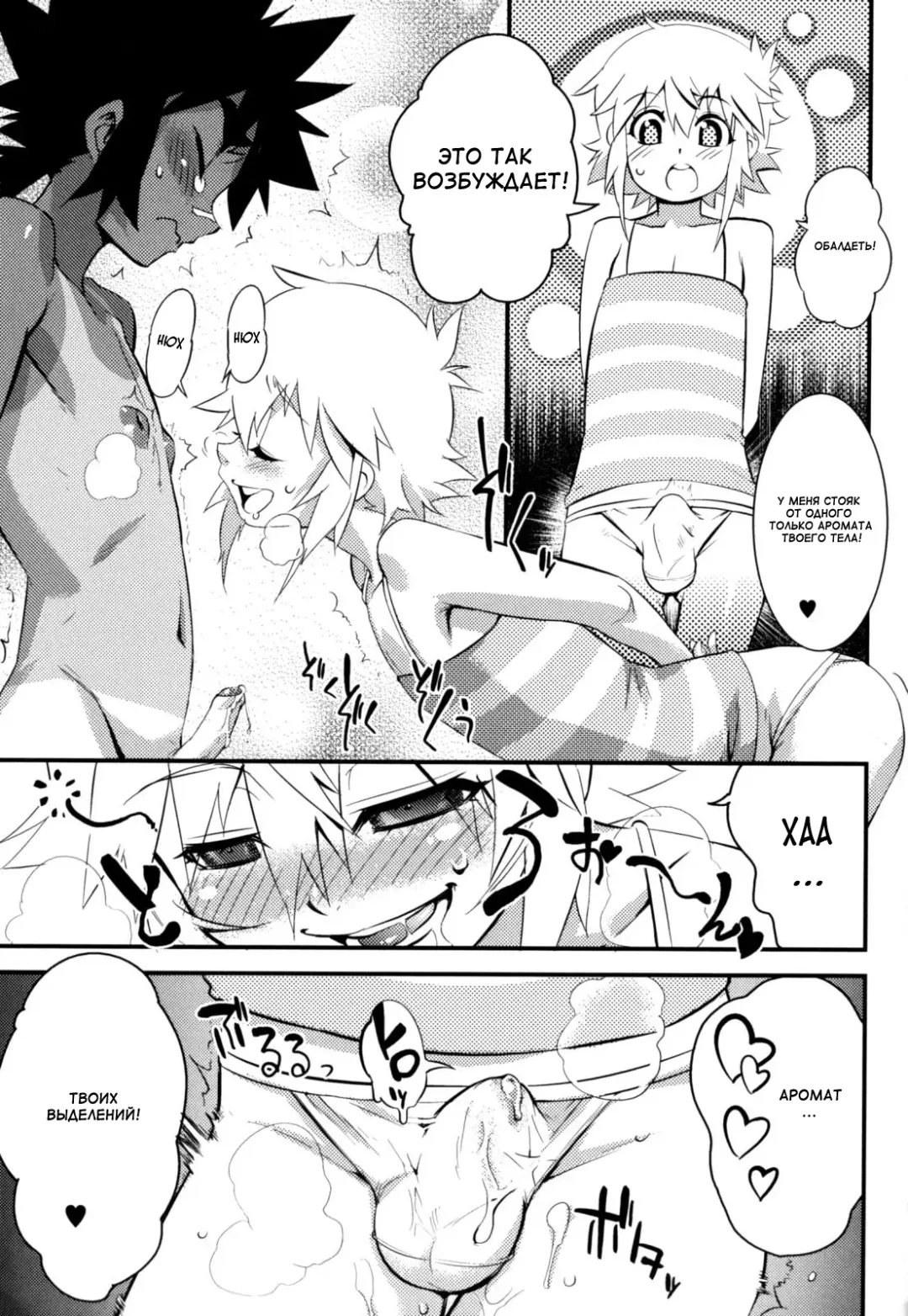 [Shiroo] Nipple Boy Fragments Fhentai.net - Page 149