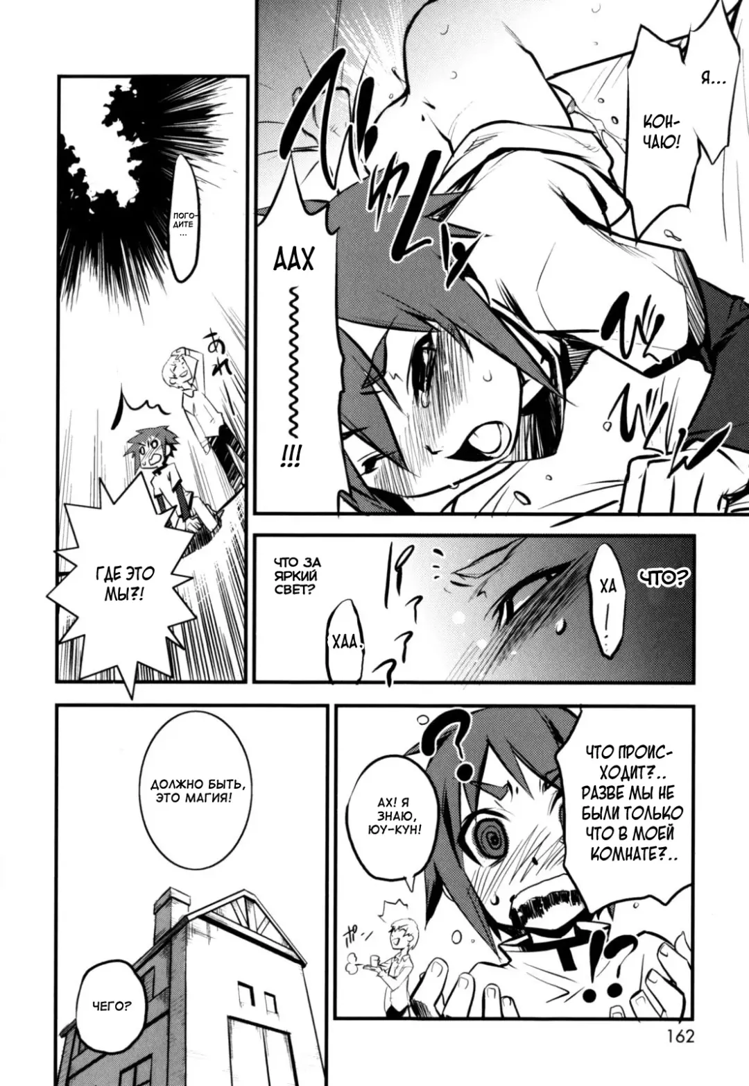 [Shiroo] Nipple Boy Fragments Fhentai.net - Page 162