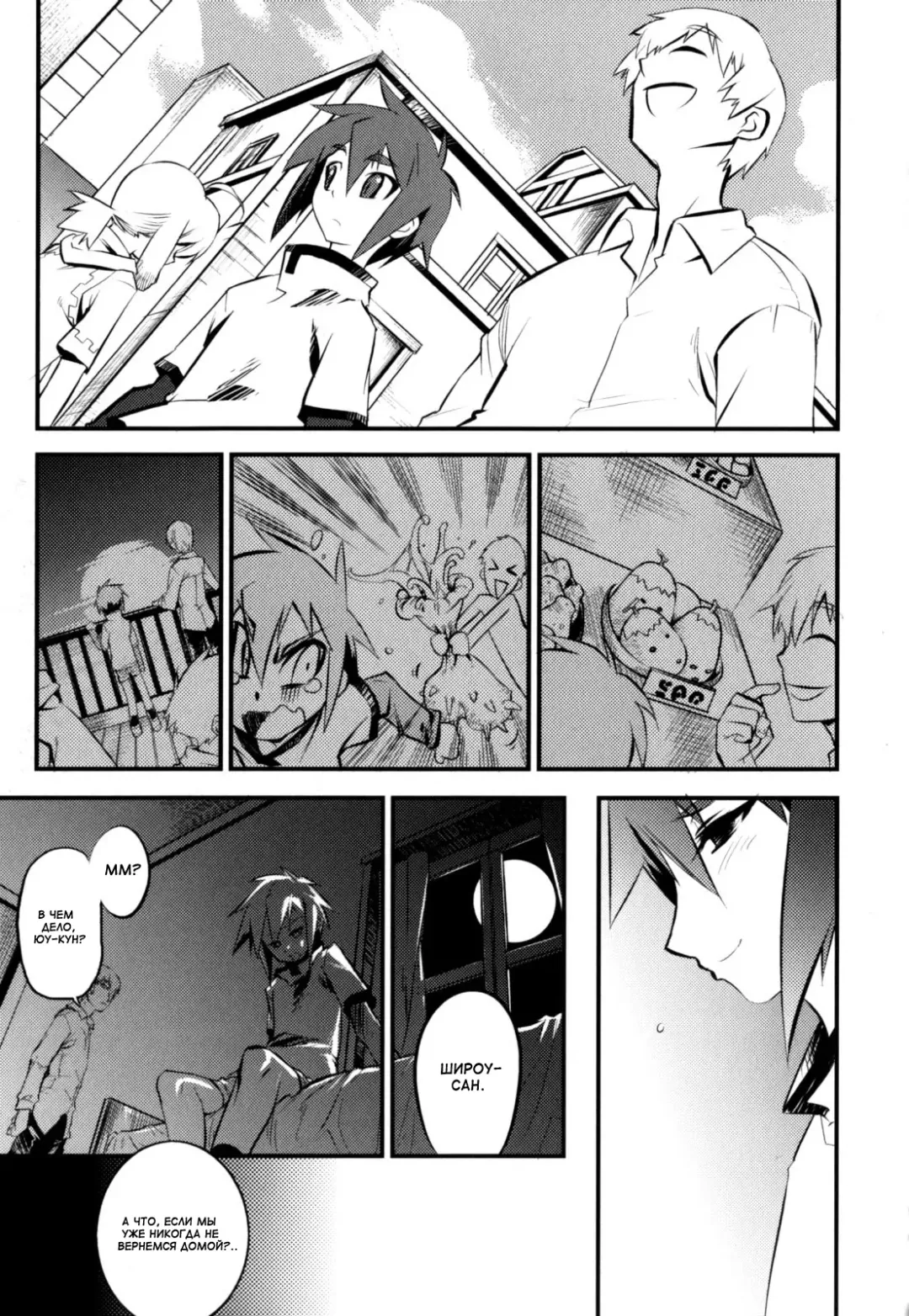 [Shiroo] Nipple Boy Fragments Fhentai.net - Page 165