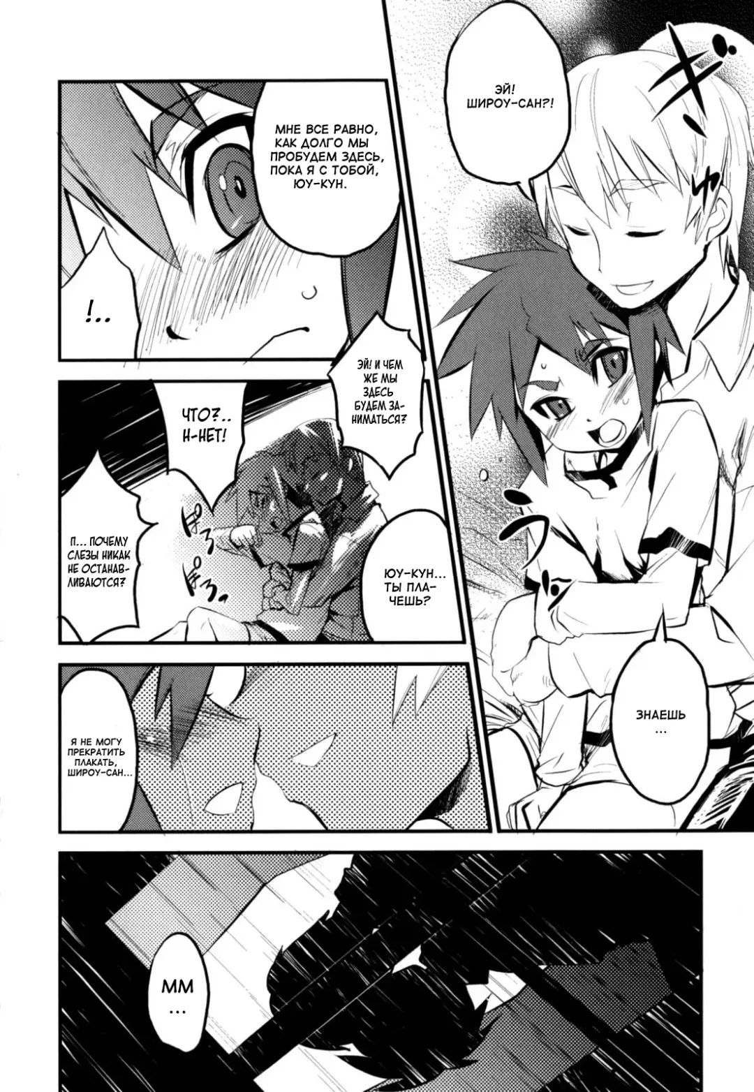 [Shiroo] Nipple Boy Fragments Fhentai.net - Page 166