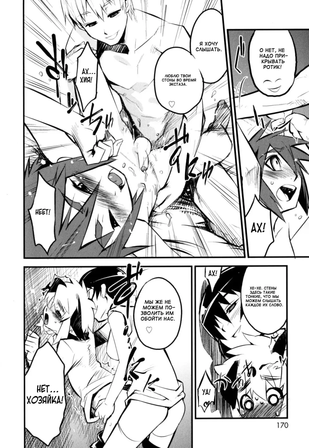 [Shiroo] Nipple Boy Fragments Fhentai.net - Page 170