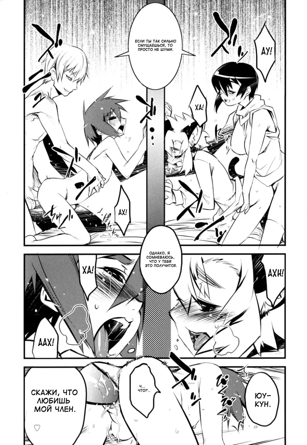 [Shiroo] Nipple Boy Fragments Fhentai.net - Page 172