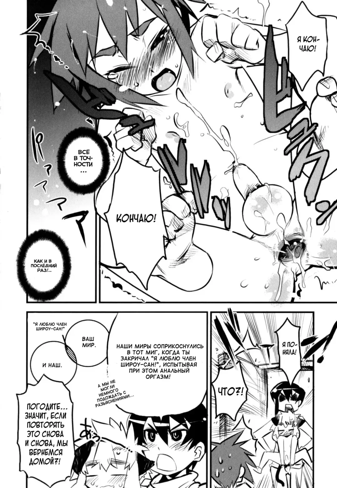 [Shiroo] Nipple Boy Fragments Fhentai.net - Page 174