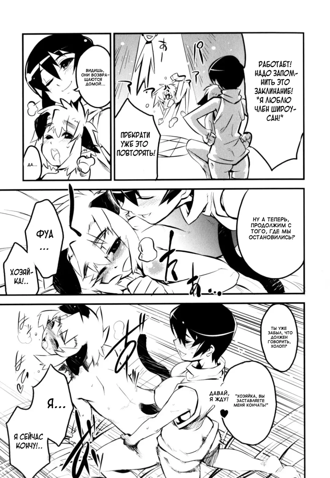 [Shiroo] Nipple Boy Fragments Fhentai.net - Page 175