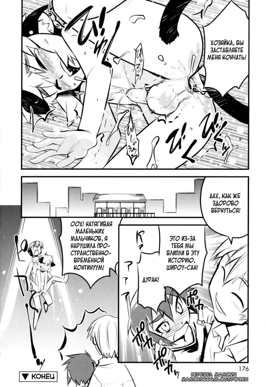 [Shiroo] Nipple Boy Fragments Fhentai.net - Page 176