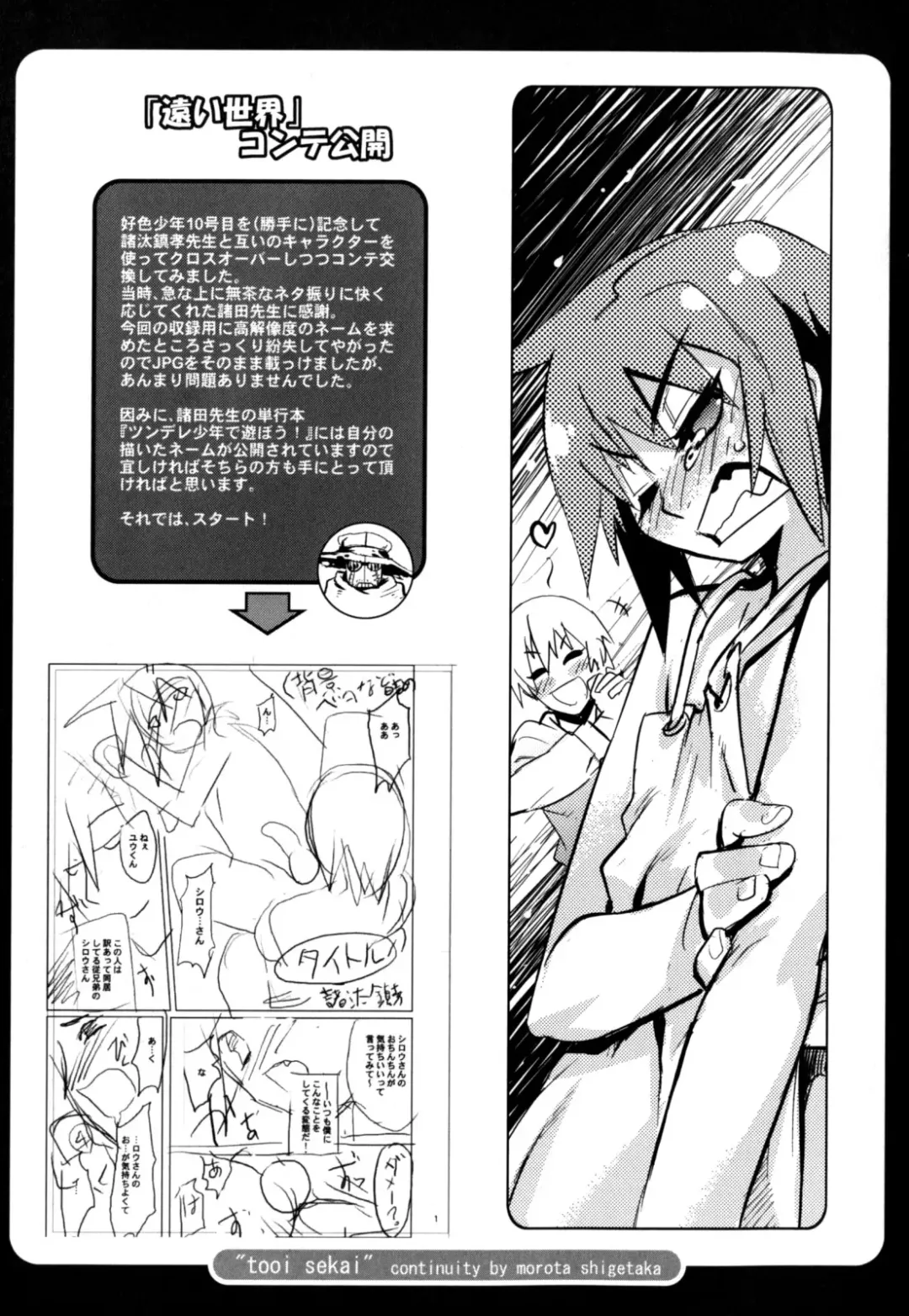 [Shiroo] Nipple Boy Fragments Fhentai.net - Page 185