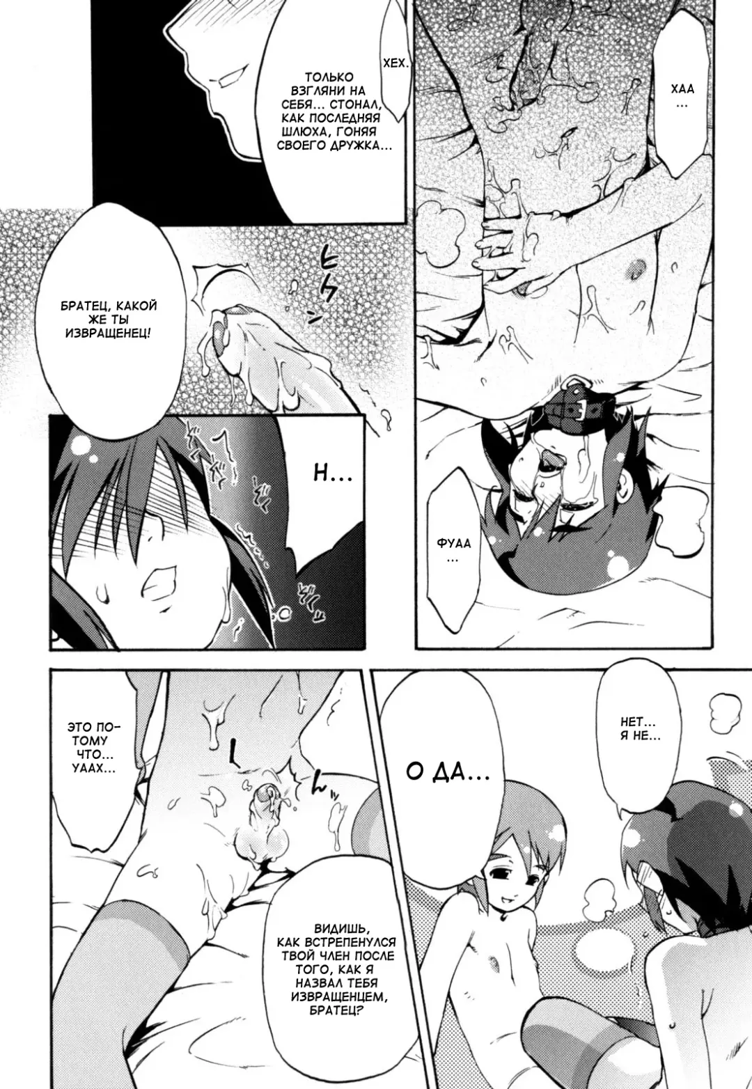 [Shiroo] Nipple Boy Fragments Fhentai.net - Page 20