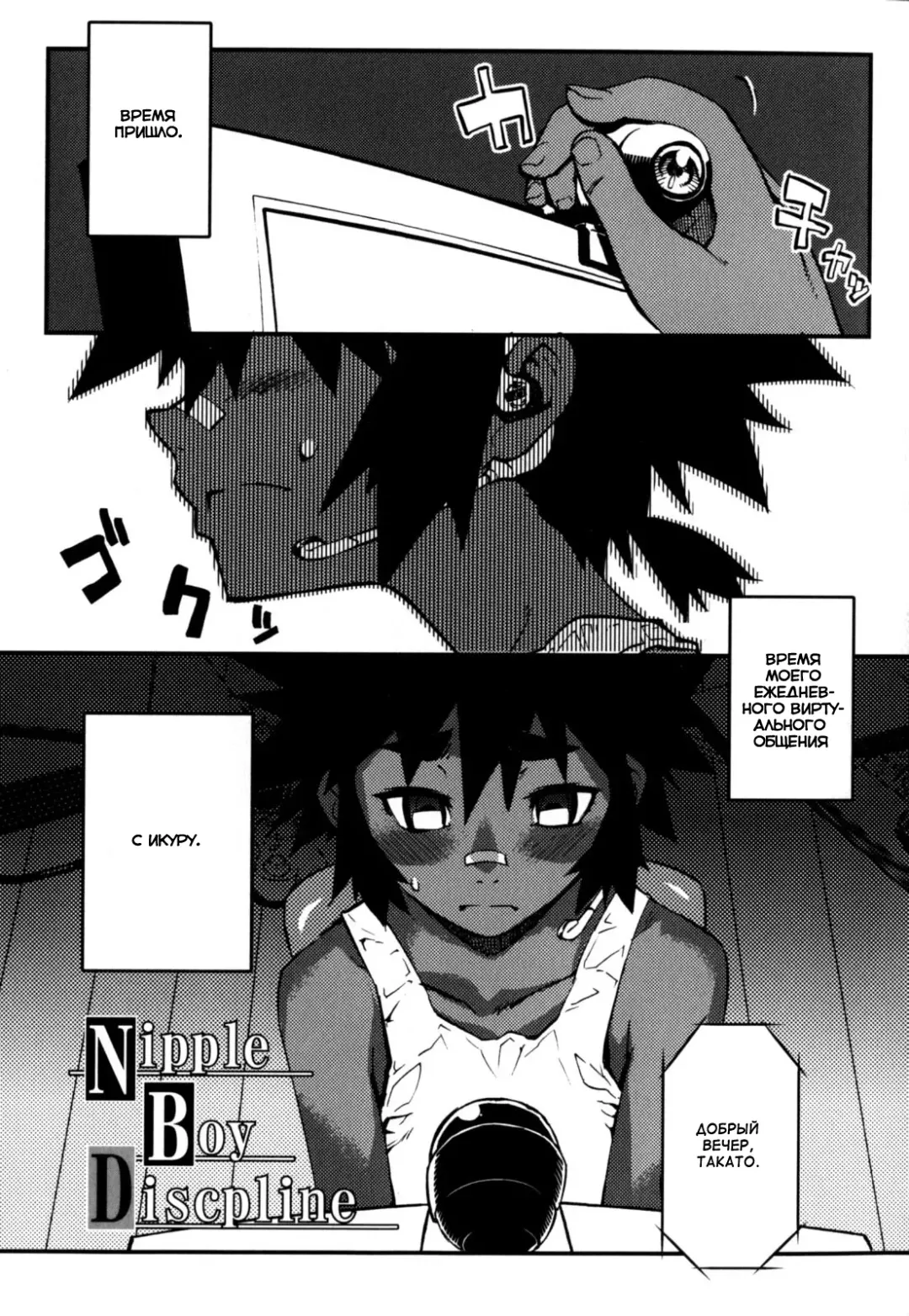 [Shiroo] Nipple Boy Fragments Fhentai.net - Page 23