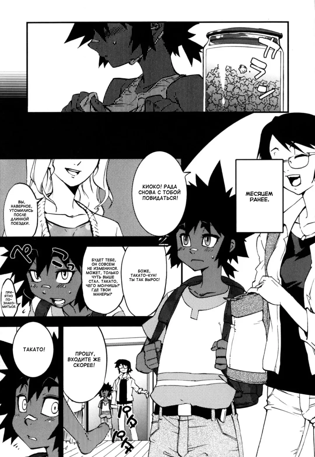 [Shiroo] Nipple Boy Fragments Fhentai.net - Page 25