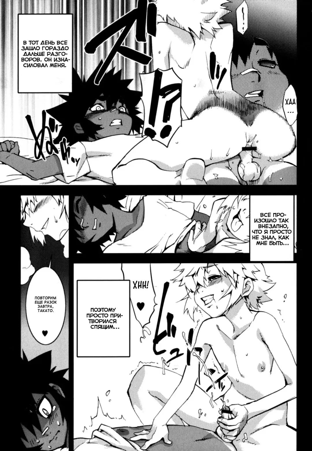 [Shiroo] Nipple Boy Fragments Fhentai.net - Page 27