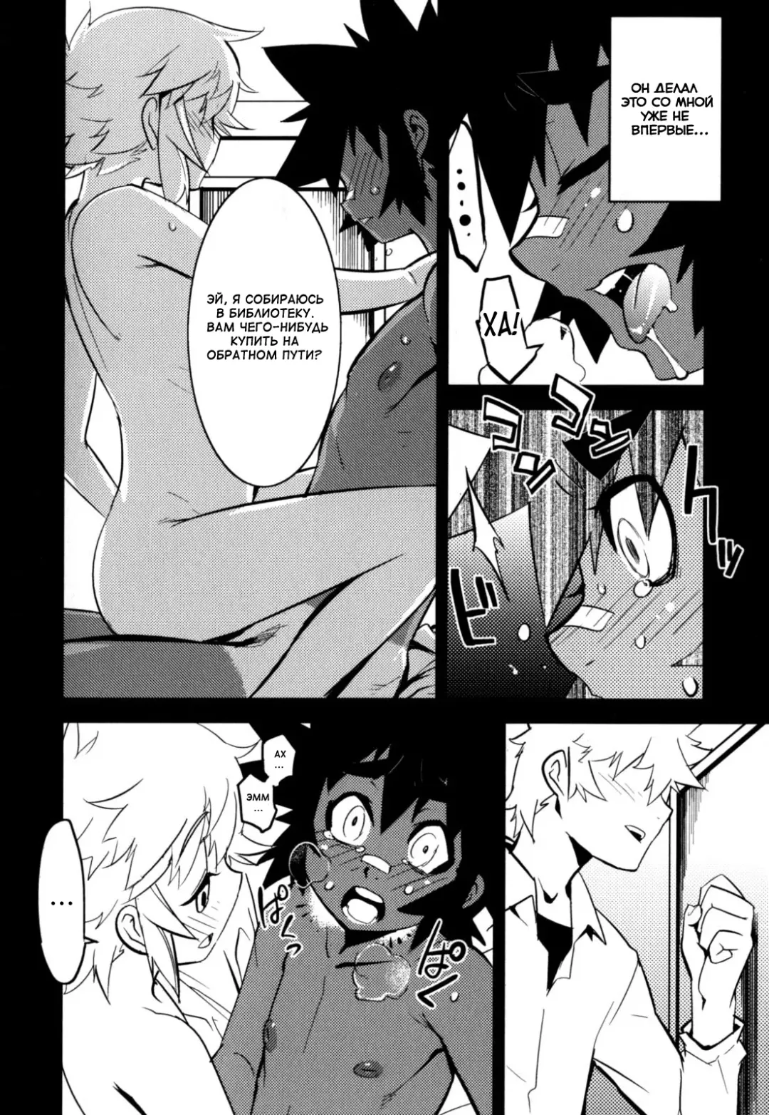 [Shiroo] Nipple Boy Fragments Fhentai.net - Page 30