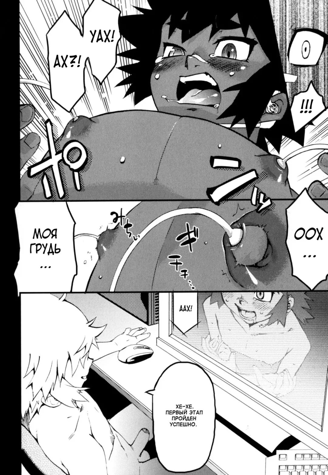 [Shiroo] Nipple Boy Fragments Fhentai.net - Page 40