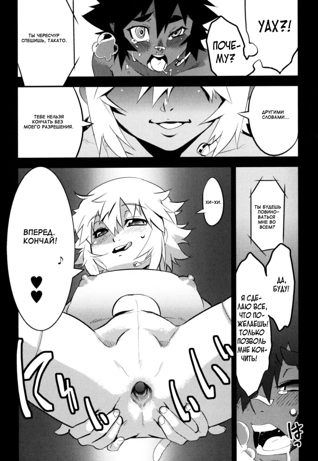 [Shiroo] Nipple Boy Fragments Fhentai.net - Page 45