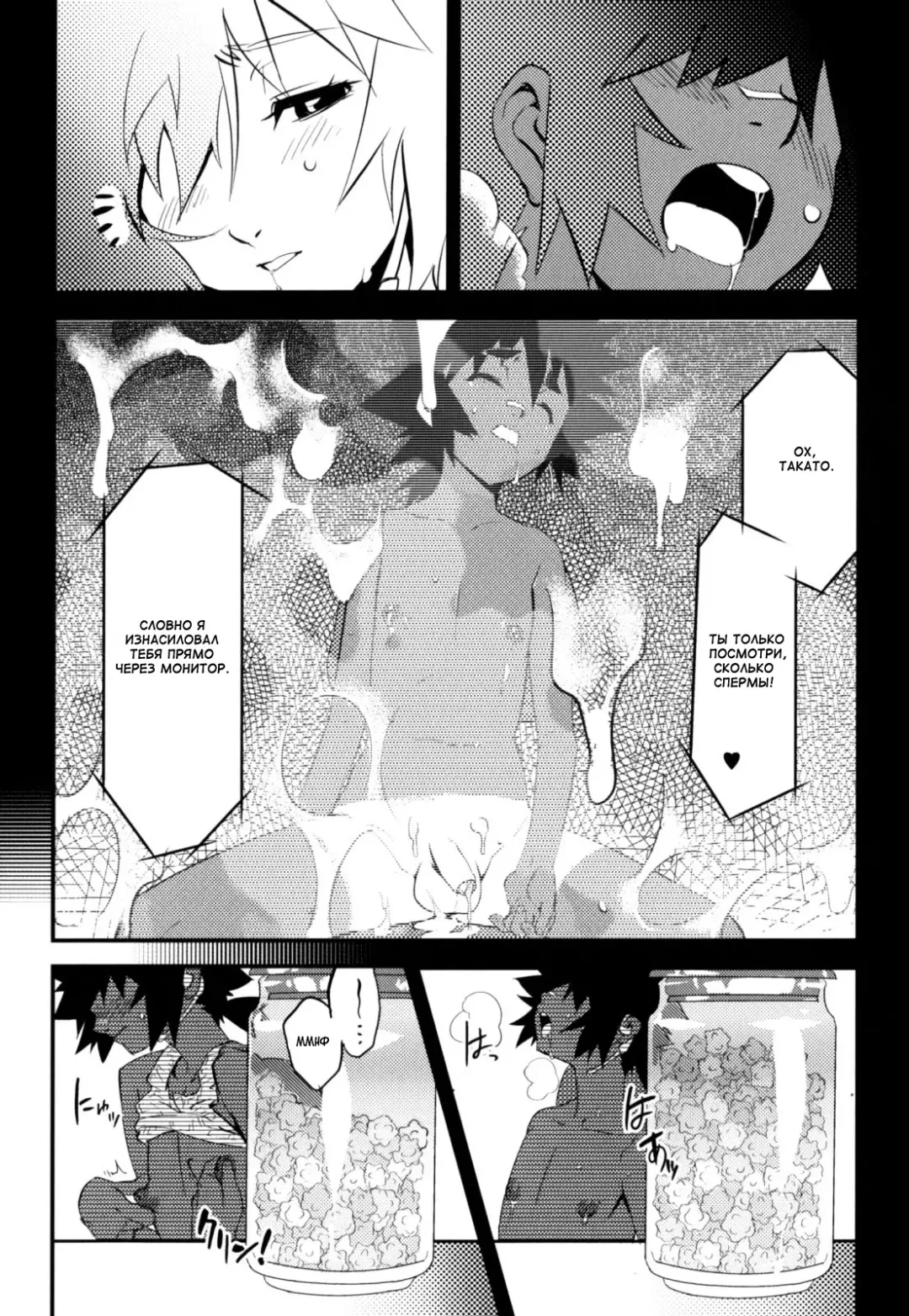 [Shiroo] Nipple Boy Fragments Fhentai.net - Page 48