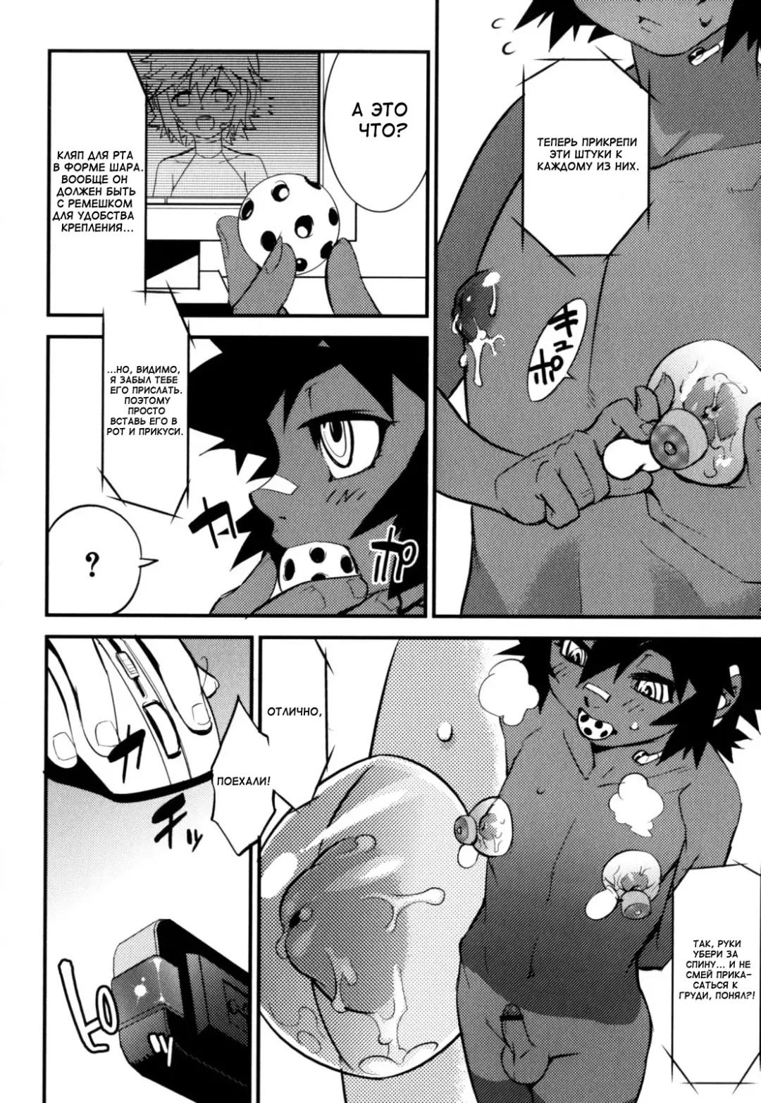 [Shiroo] Nipple Boy Fragments Fhentai.net - Page 50