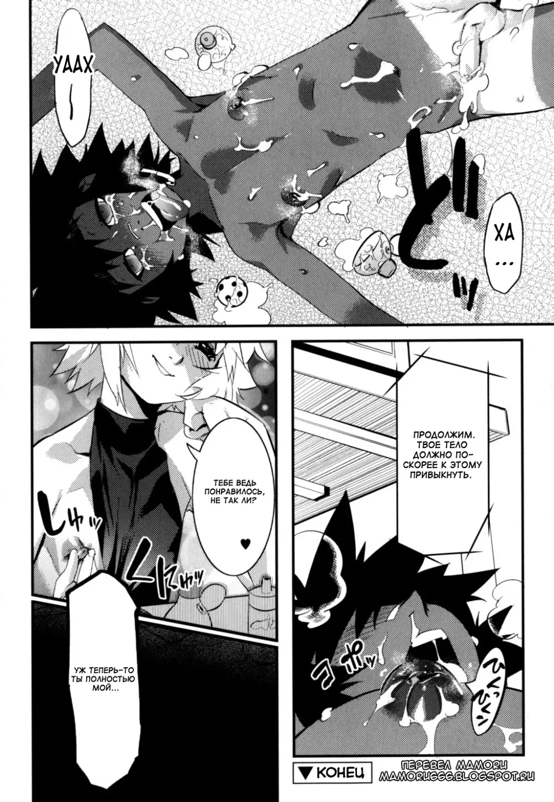 [Shiroo] Nipple Boy Fragments Fhentai.net - Page 56