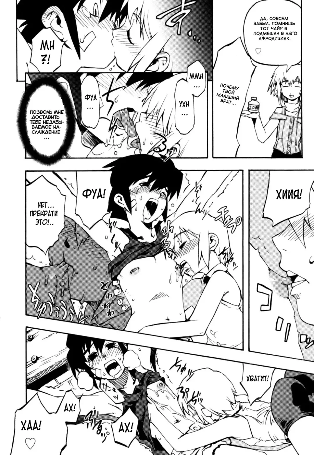 [Shiroo] Nipple Boy Fragments Fhentai.net - Page 60