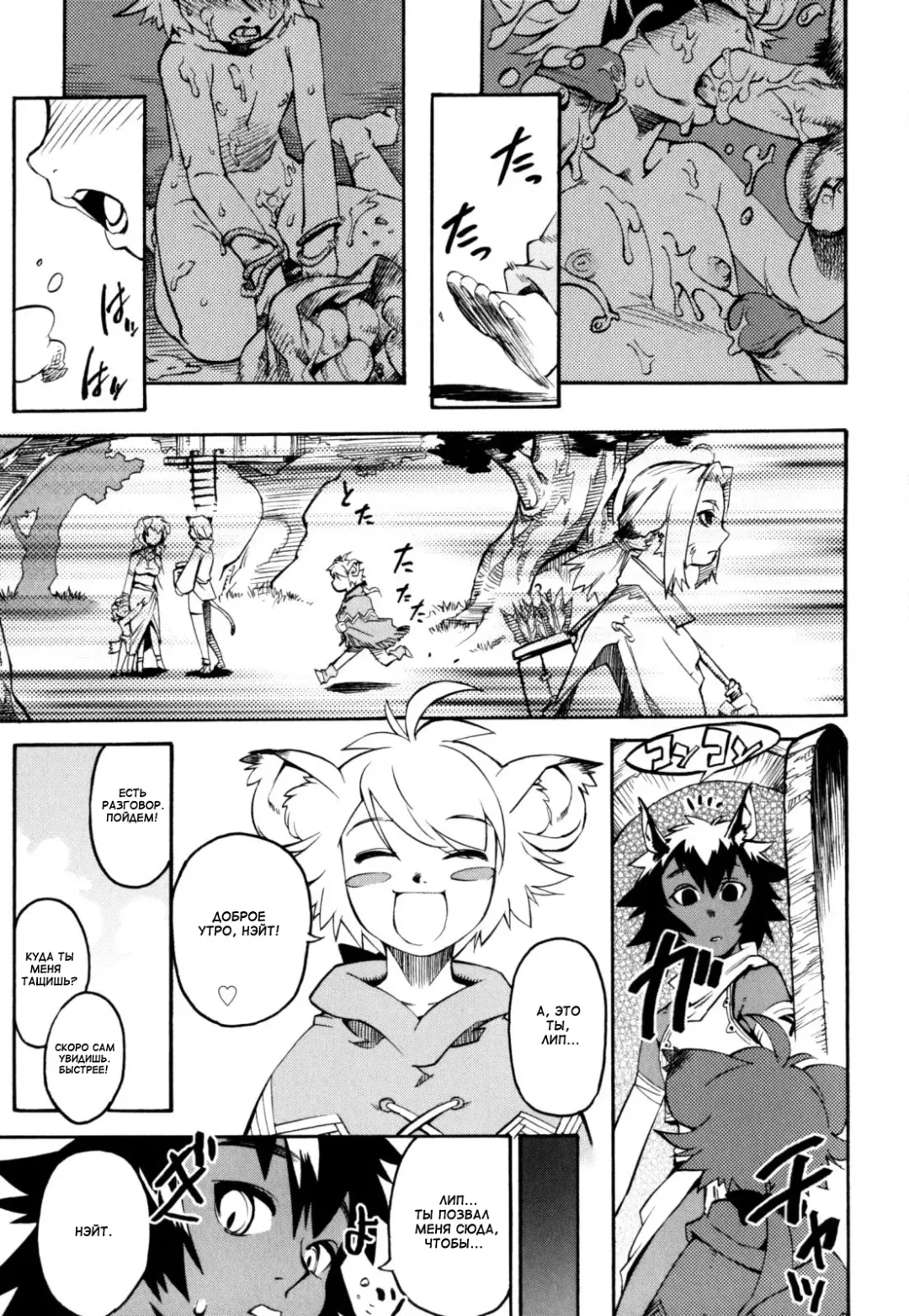 [Shiroo] Nipple Boy Fragments Fhentai.net - Page 65