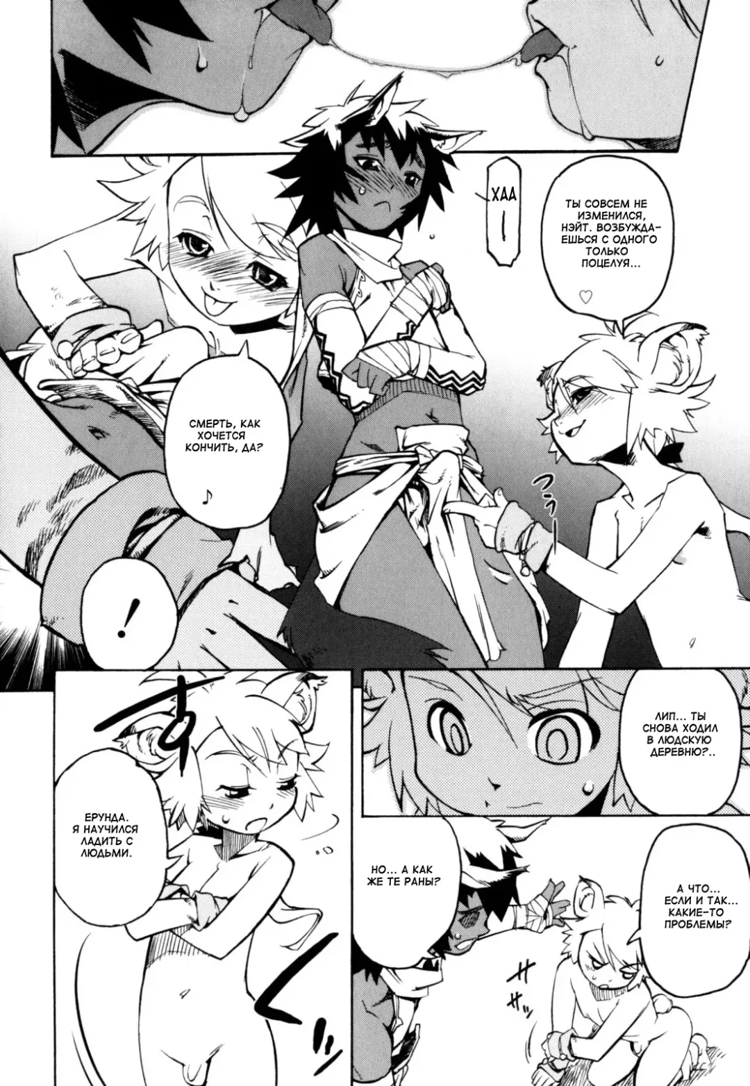 [Shiroo] Nipple Boy Fragments Fhentai.net - Page 68