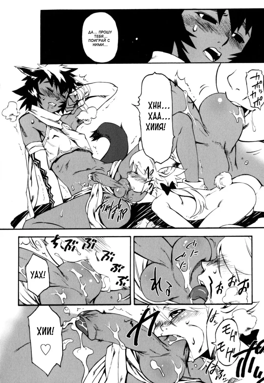 [Shiroo] Nipple Boy Fragments Fhentai.net - Page 70