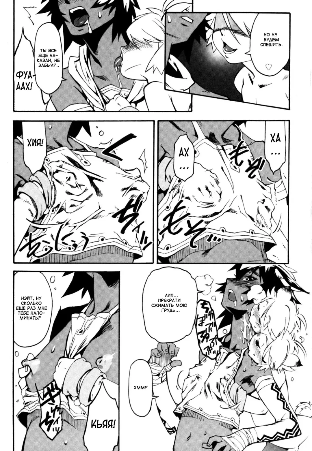 [Shiroo] Nipple Boy Fragments Fhentai.net - Page 75