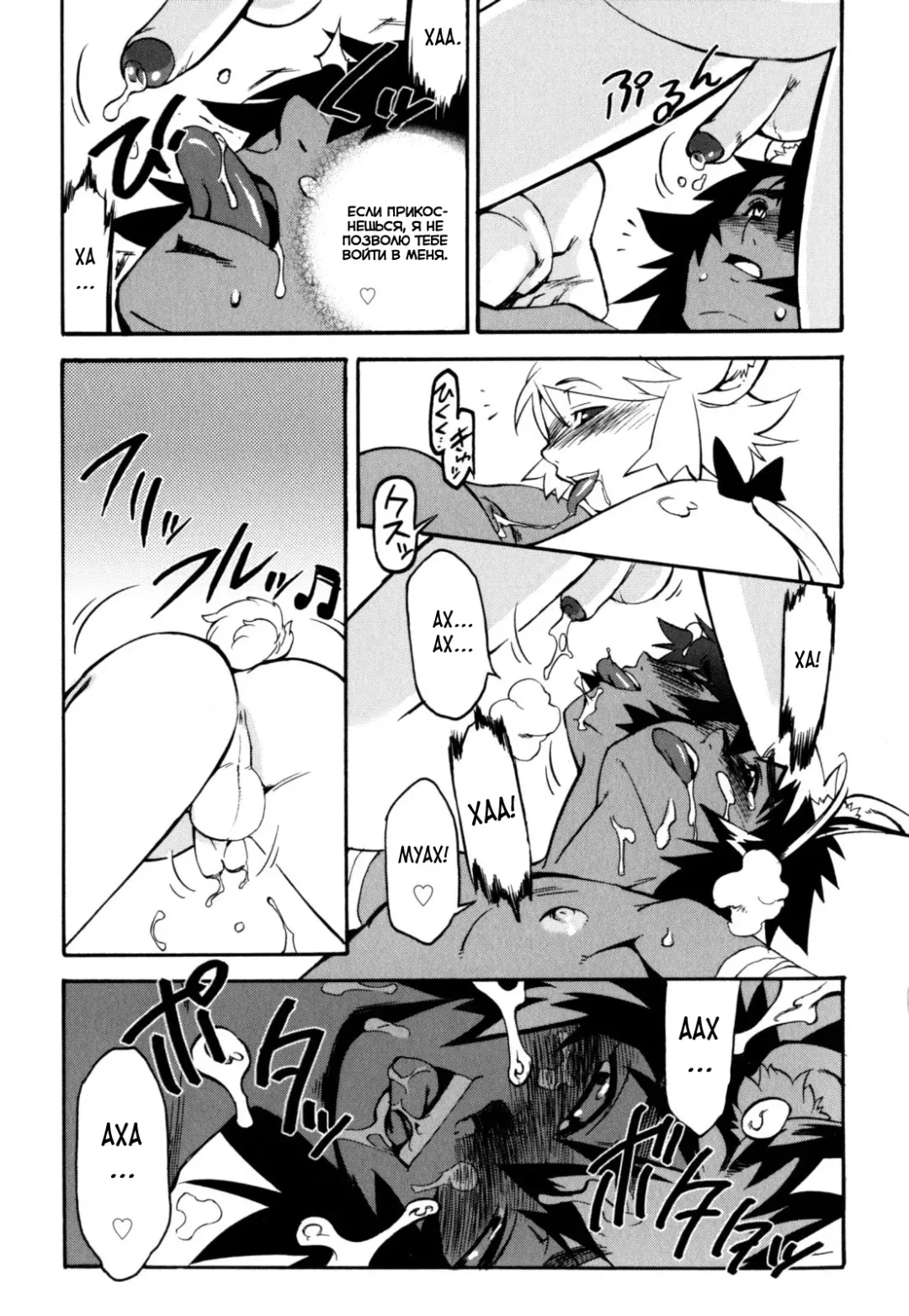 [Shiroo] Nipple Boy Fragments Fhentai.net - Page 79