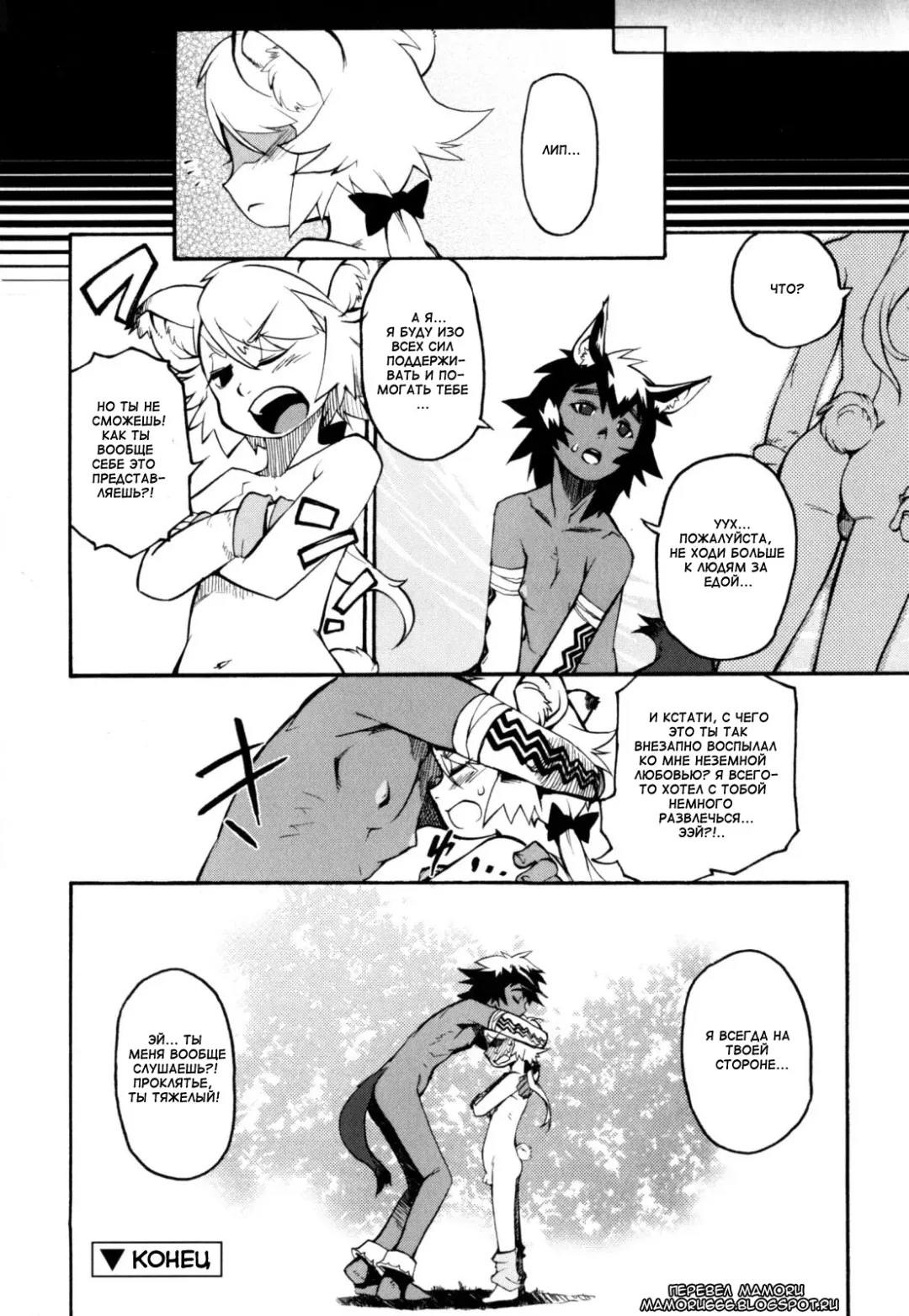 [Shiroo] Nipple Boy Fragments Fhentai.net - Page 92