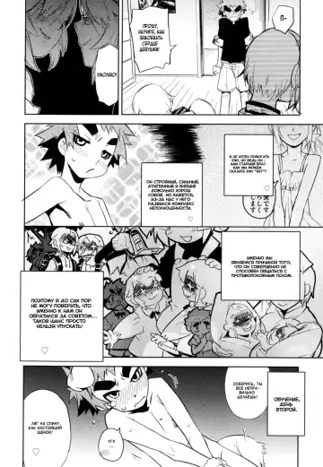 [Shiroo] Nipple Boy Fragments Fhentai.net - Page 114