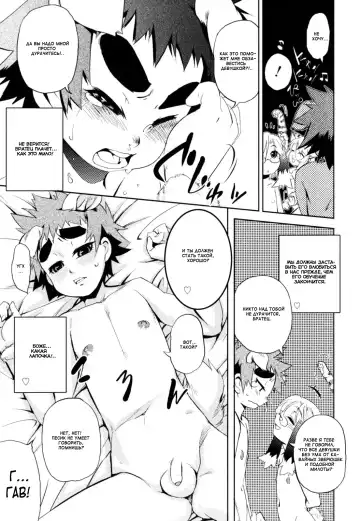 [Shiroo] Nipple Boy Fragments Fhentai.net - Page 115