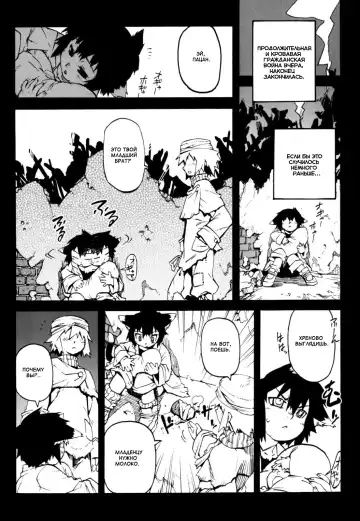 [Shiroo] Nipple Boy Fragments Fhentai.net - Page 123