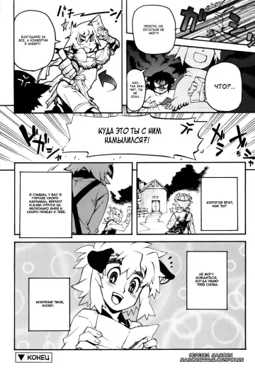 [Shiroo] Nipple Boy Fragments Fhentai.net - Page 142