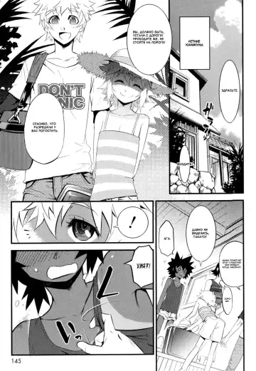 [Shiroo] Nipple Boy Fragments Fhentai.net - Page 145