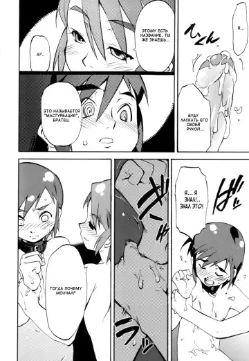 [Shiroo] Nipple Boy Fragments Fhentai.net - Page 16