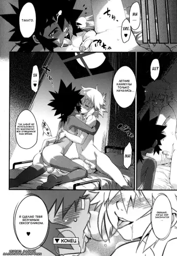 [Shiroo] Nipple Boy Fragments Fhentai.net - Page 160