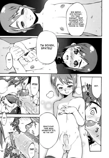 [Shiroo] Nipple Boy Fragments Fhentai.net - Page 21