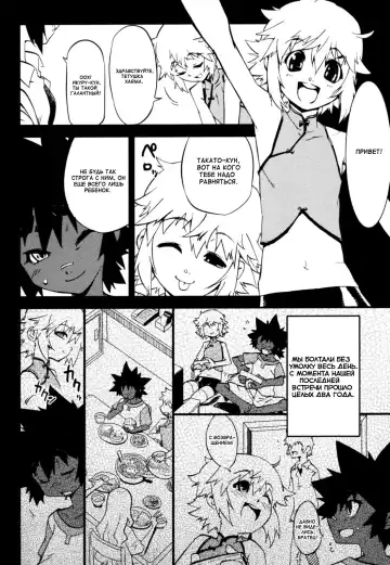 [Shiroo] Nipple Boy Fragments Fhentai.net - Page 26