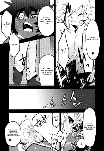 [Shiroo] Nipple Boy Fragments Fhentai.net - Page 31