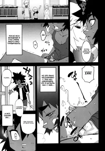 [Shiroo] Nipple Boy Fragments Fhentai.net - Page 33