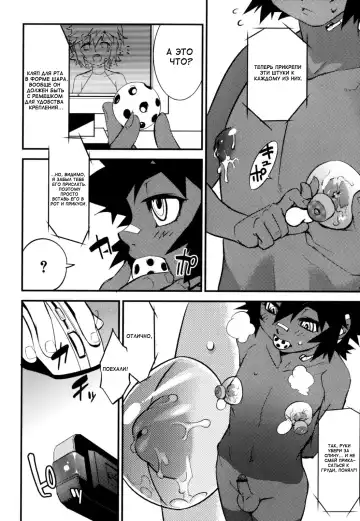 [Shiroo] Nipple Boy Fragments Fhentai.net - Page 50