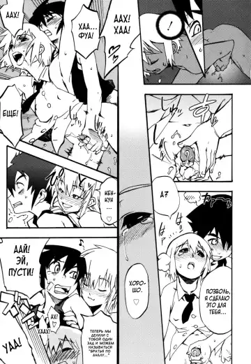 [Shiroo] Nipple Boy Fragments Fhentai.net - Page 63