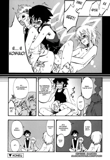 [Shiroo] Nipple Boy Fragments Fhentai.net - Page 64