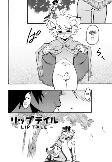 [Shiroo] Nipple Boy Fragments Fhentai.net - Page 66