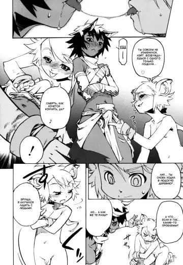 [Shiroo] Nipple Boy Fragments Fhentai.net - Page 68