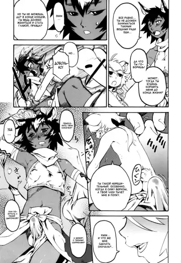 [Shiroo] Nipple Boy Fragments Fhentai.net - Page 69