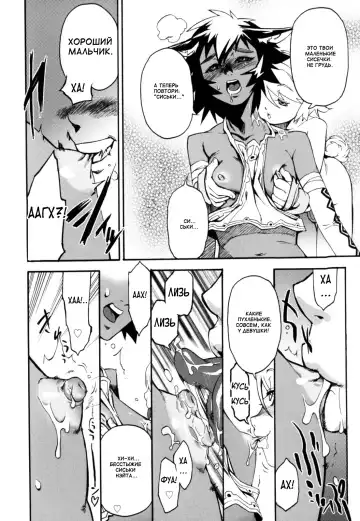 [Shiroo] Nipple Boy Fragments Fhentai.net - Page 76