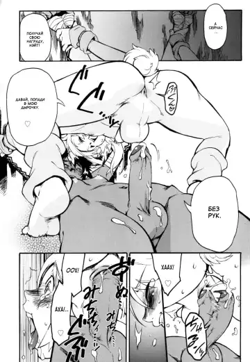 [Shiroo] Nipple Boy Fragments Fhentai.net - Page 80