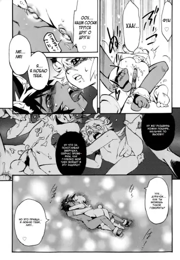 [Shiroo] Nipple Boy Fragments Fhentai.net - Page 84