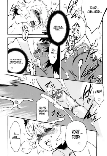 [Shiroo] Nipple Boy Fragments Fhentai.net - Page 86