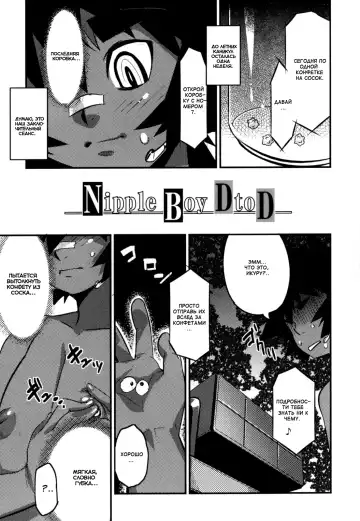 [Shiroo] Nipple Boy Fragments Fhentai.net - Page 93